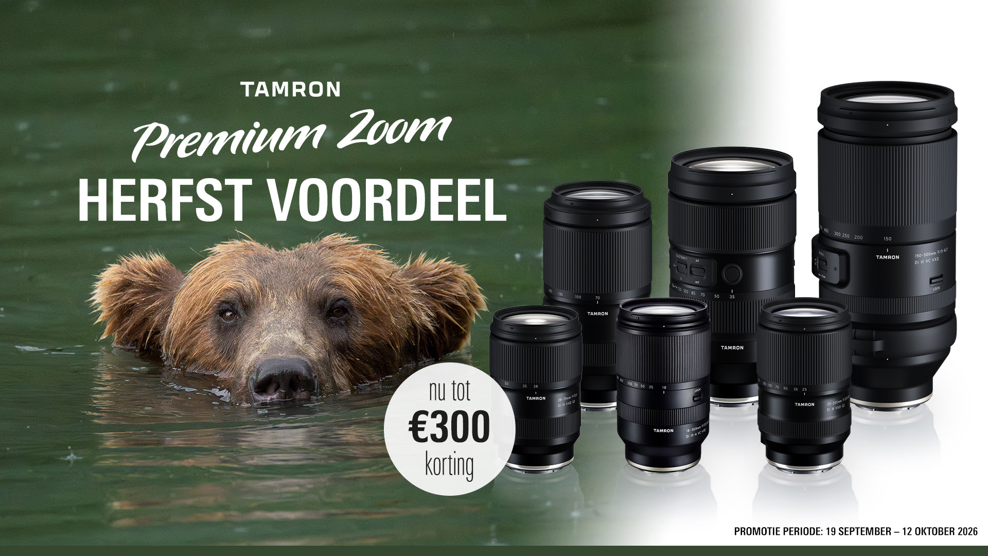 tamron_promo_2026